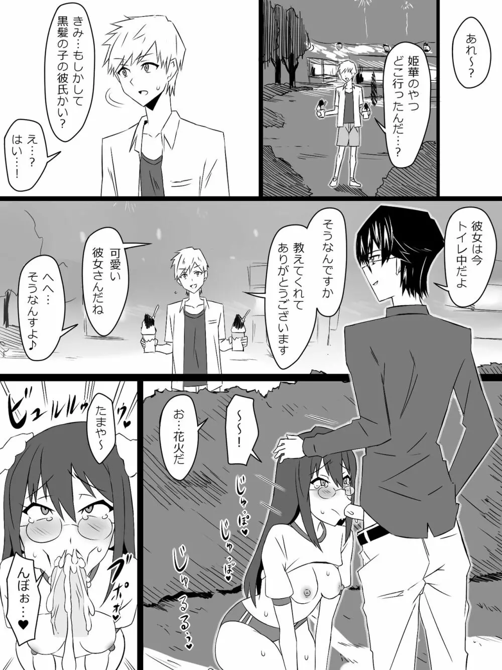 『召姦銃 DXデリへライザー』ver.4 ～カードから女性を召喚してエッチするお話～ Page.28