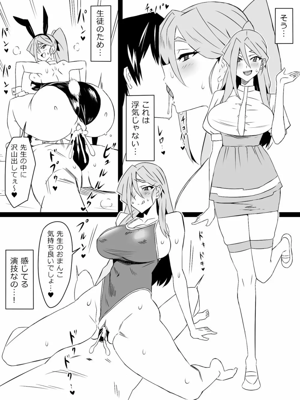 『召姦銃 DXデリへライザー』ver.4 ～カードから女性を召喚してエッチするお話～ Page.35