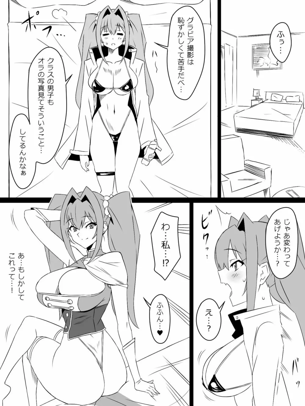 『召姦銃 DXデリへライザー』ver.4 ～カードから女性を召喚してエッチするお話～ Page.39