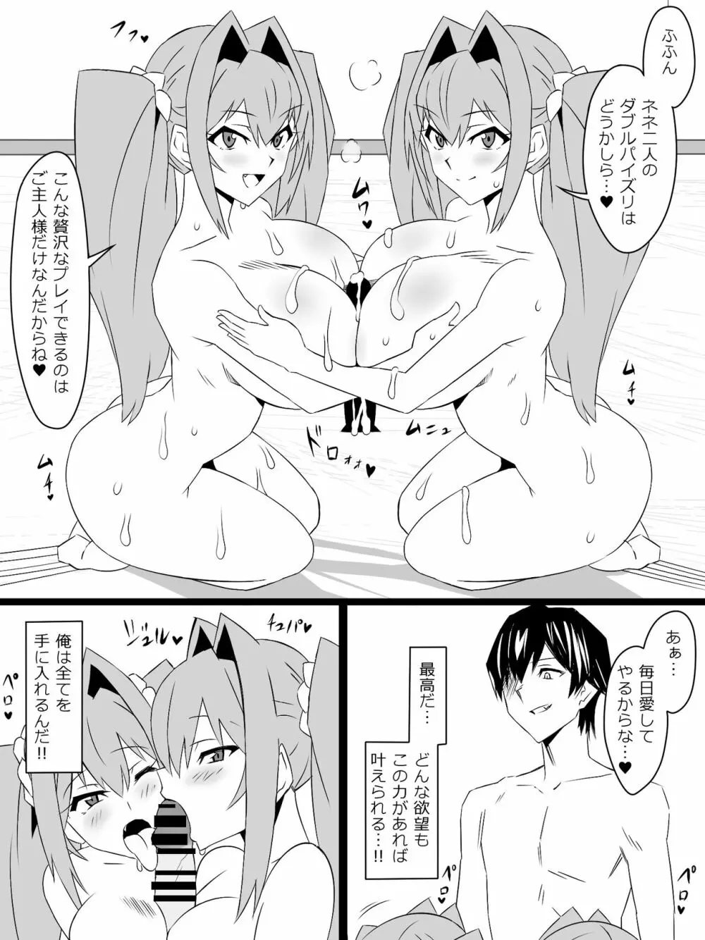 『召姦銃 DXデリへライザー』ver.4 ～カードから女性を召喚してエッチするお話～ Page.49