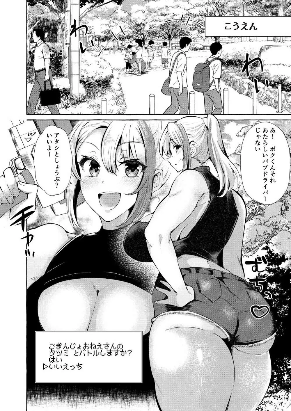 エロくてニューゲーム ゲームの世界の女の子たちは何をされても文句ナシ!? - 同人誌 - エロ漫画 - NyaHentai