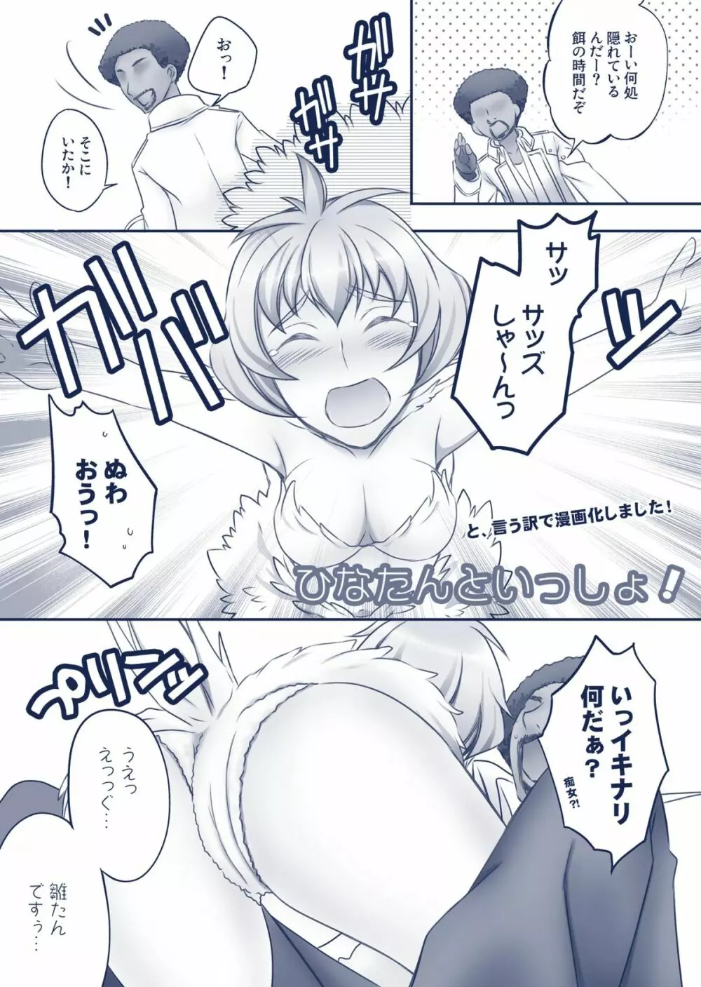 うに丼 vol:01 Page.5