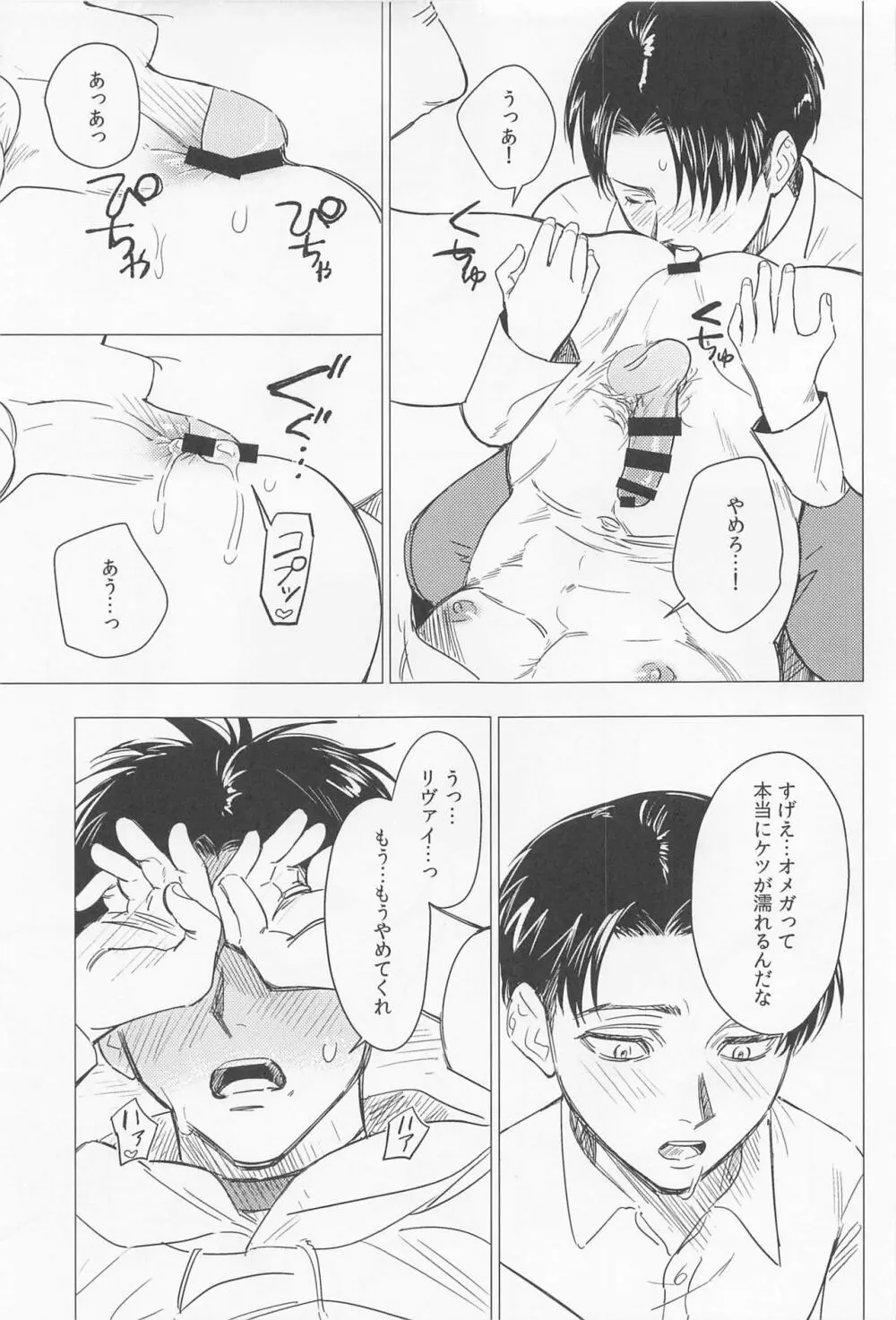 溺れるほどの愛で満たして Page.39