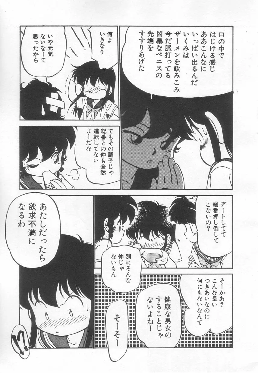 猫じゃ猫じゃ 3 Page.110