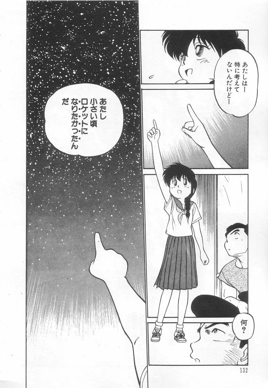 猫じゃ猫じゃ 3 Page.133