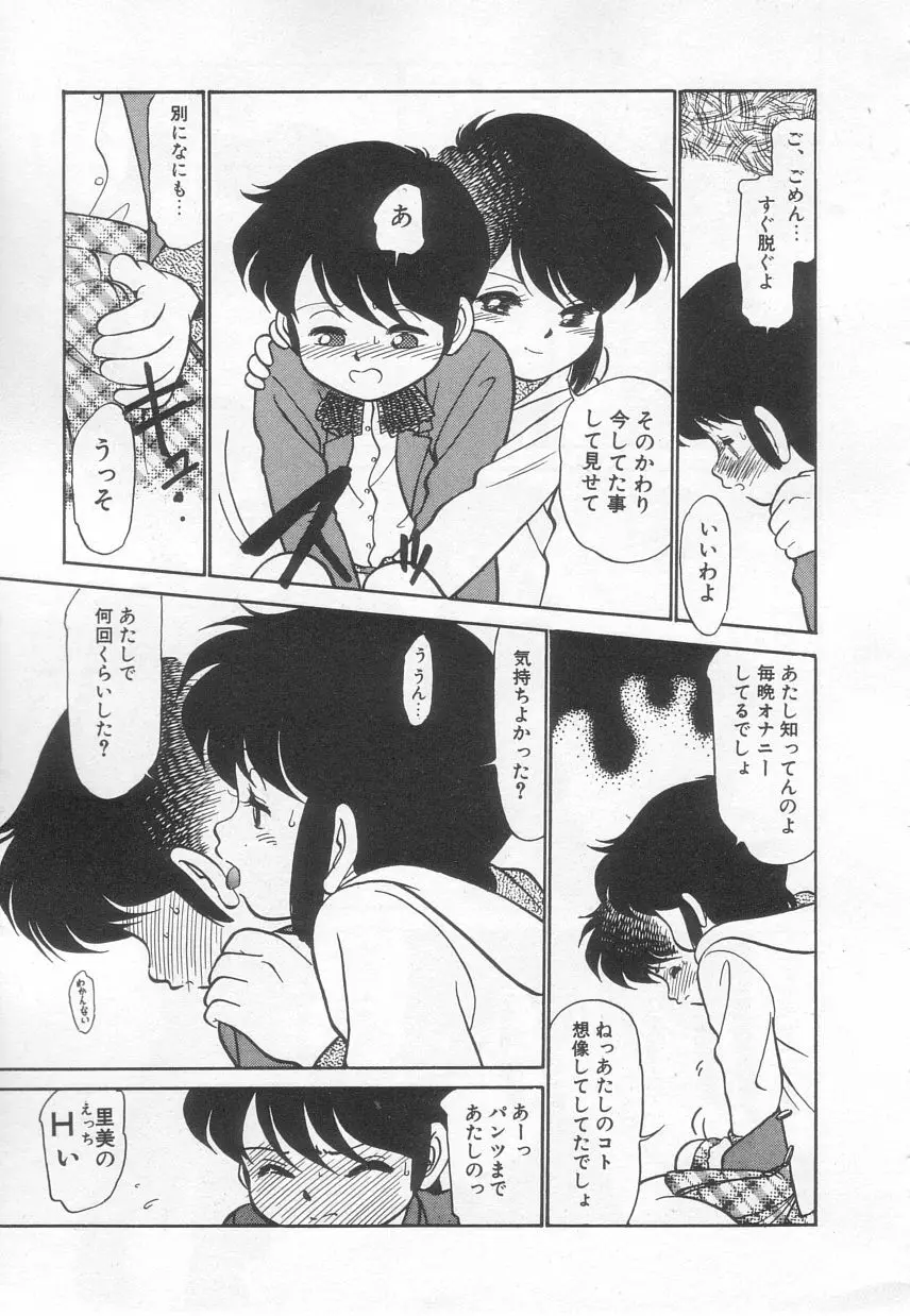 猫じゃ猫じゃ 3 Page.152