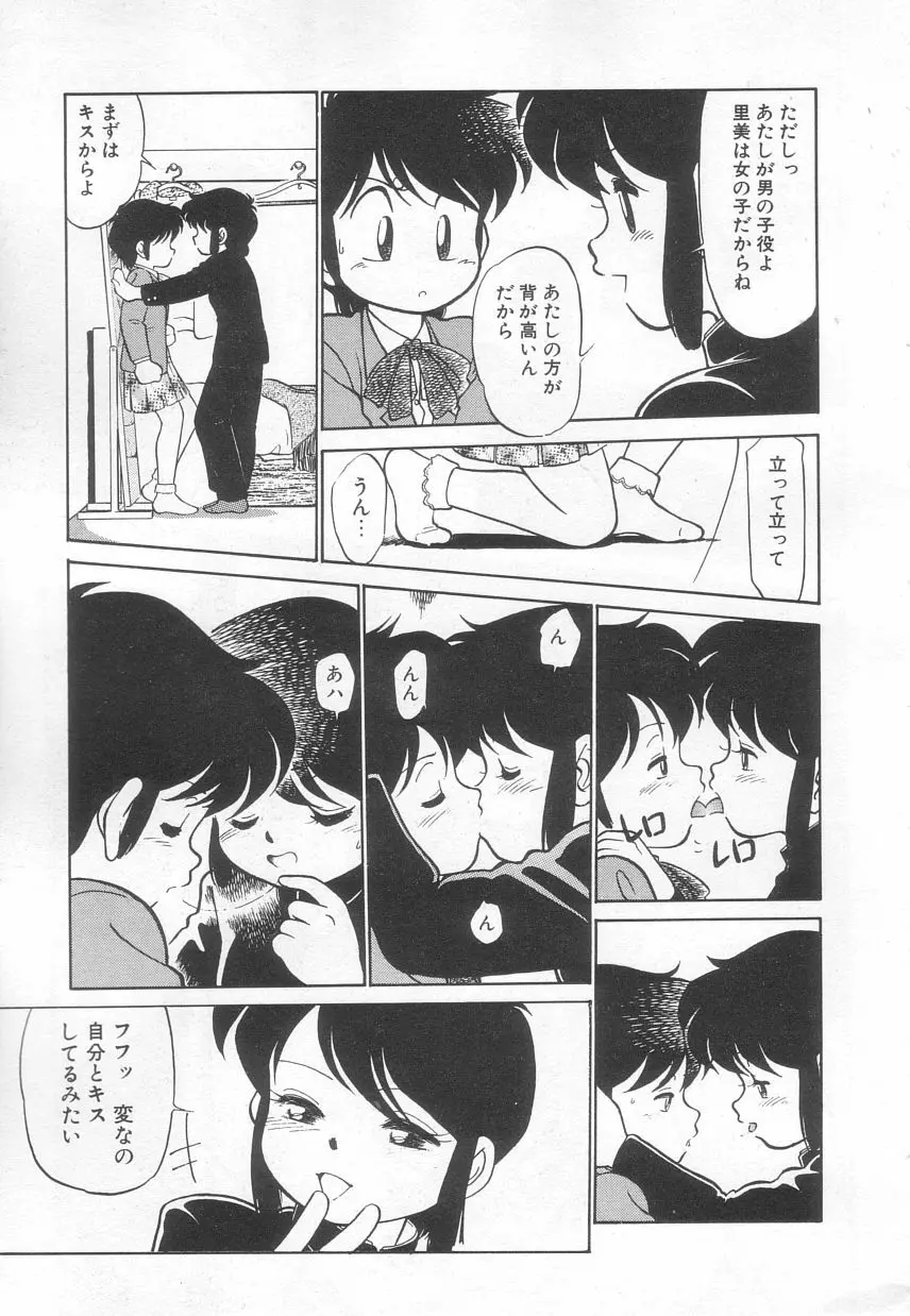 猫じゃ猫じゃ 3 Page.154