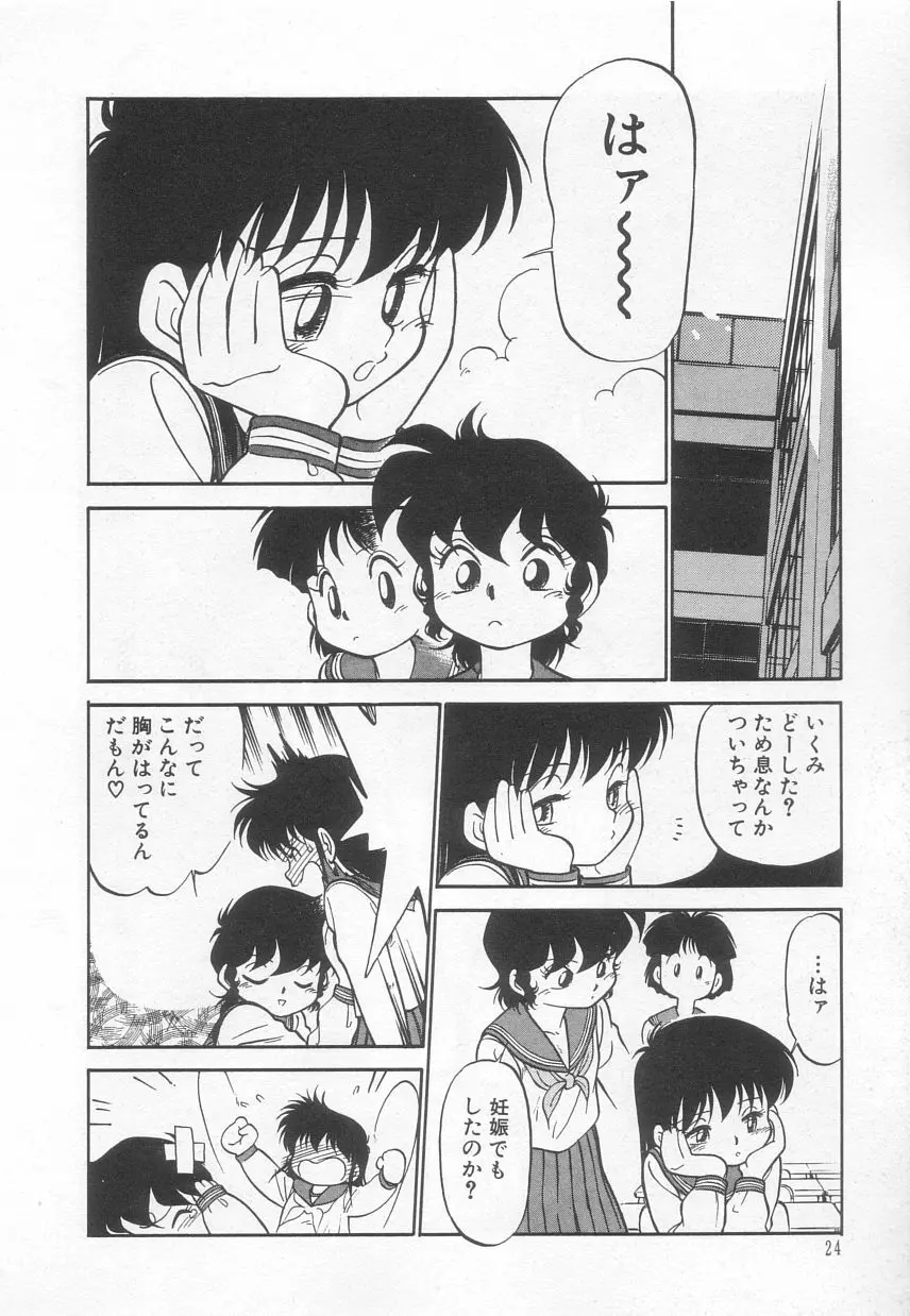 猫じゃ猫じゃ 3 Page.25