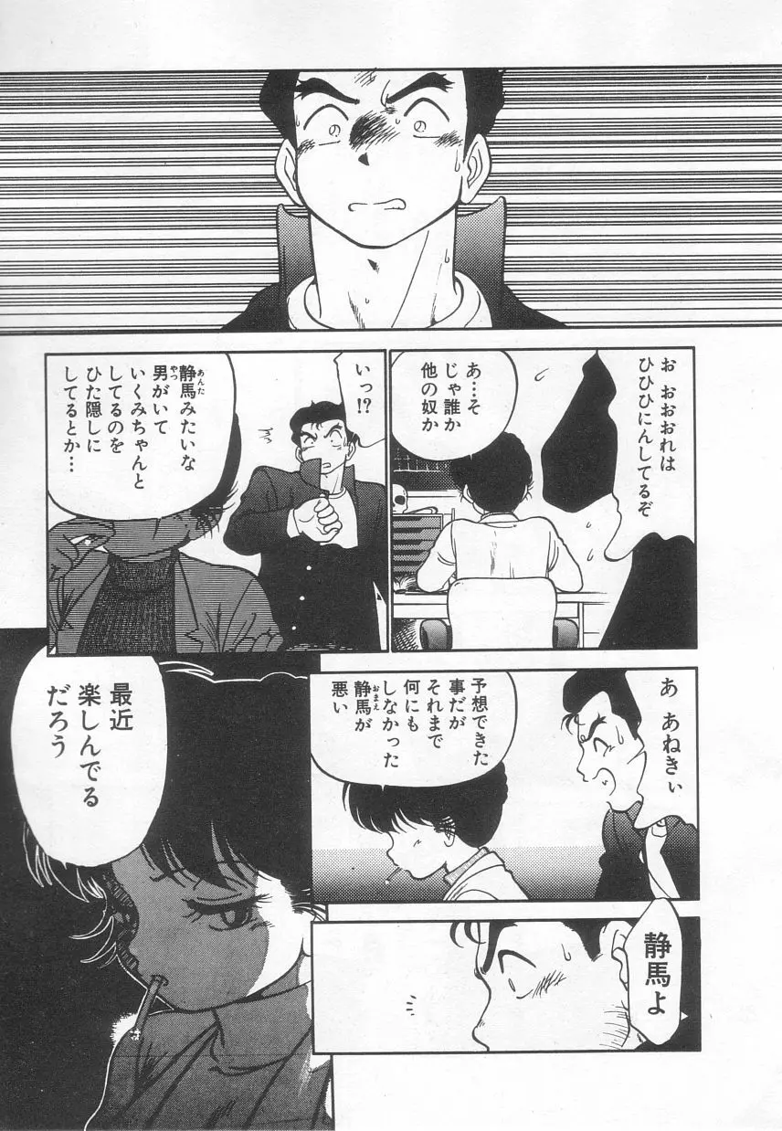 猫じゃ猫じゃ 3 Page.30