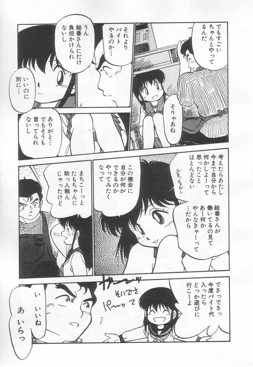 猫じゃ猫じゃ 3 Page.58