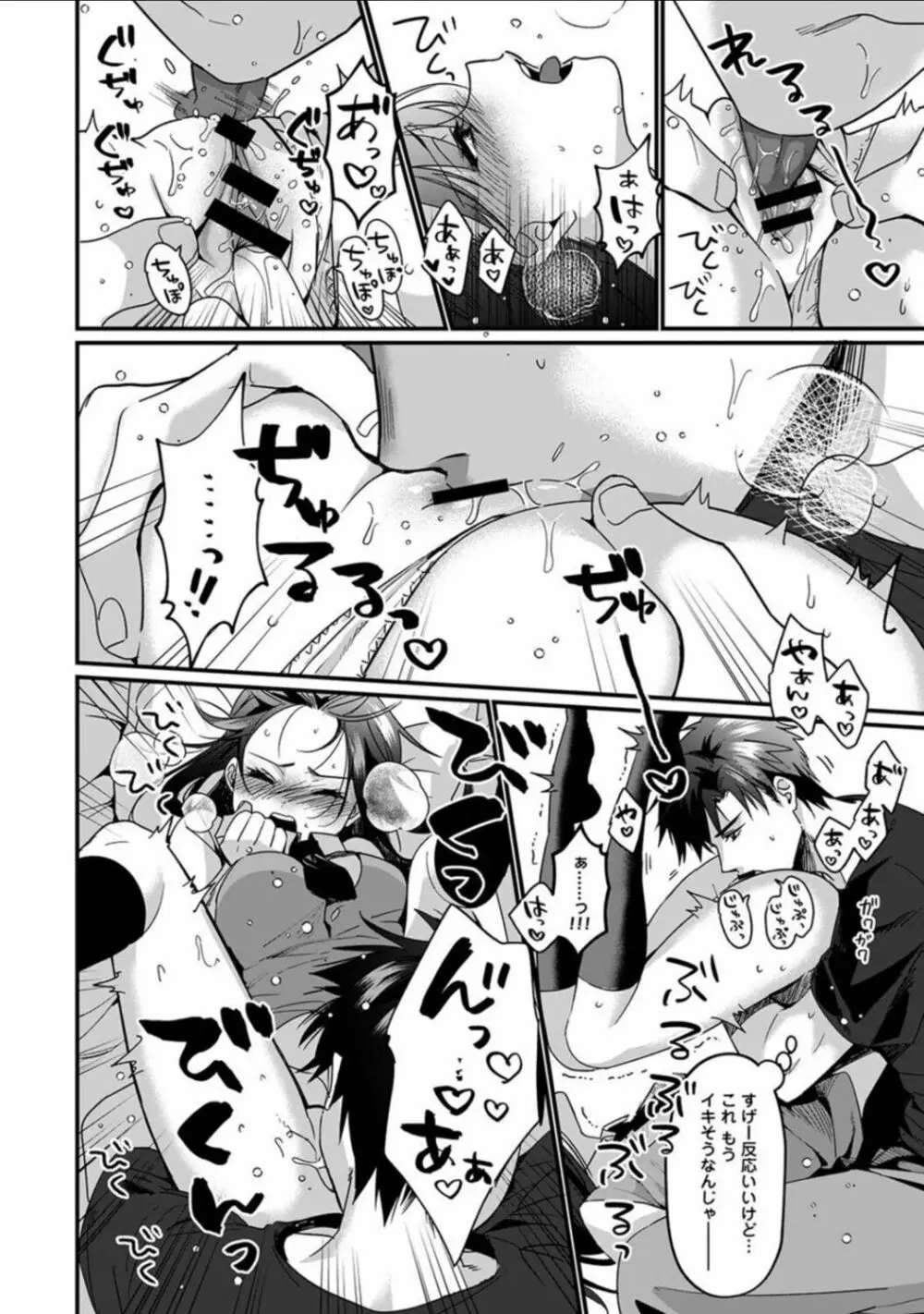 好みじゃないけど～ムカつく姉と相性抜群エッチ～ 第6話 Page.19