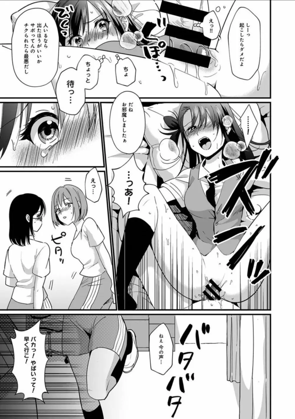 好みじゃないけど～ムカつく姉と相性抜群エッチ～ 第6話 Page.28
