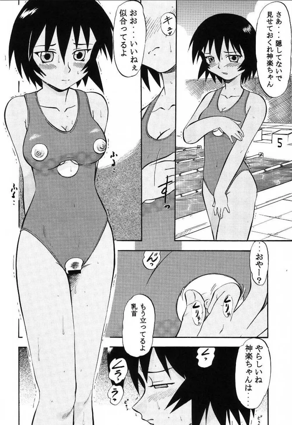 ないしょのあずまんが Page.28