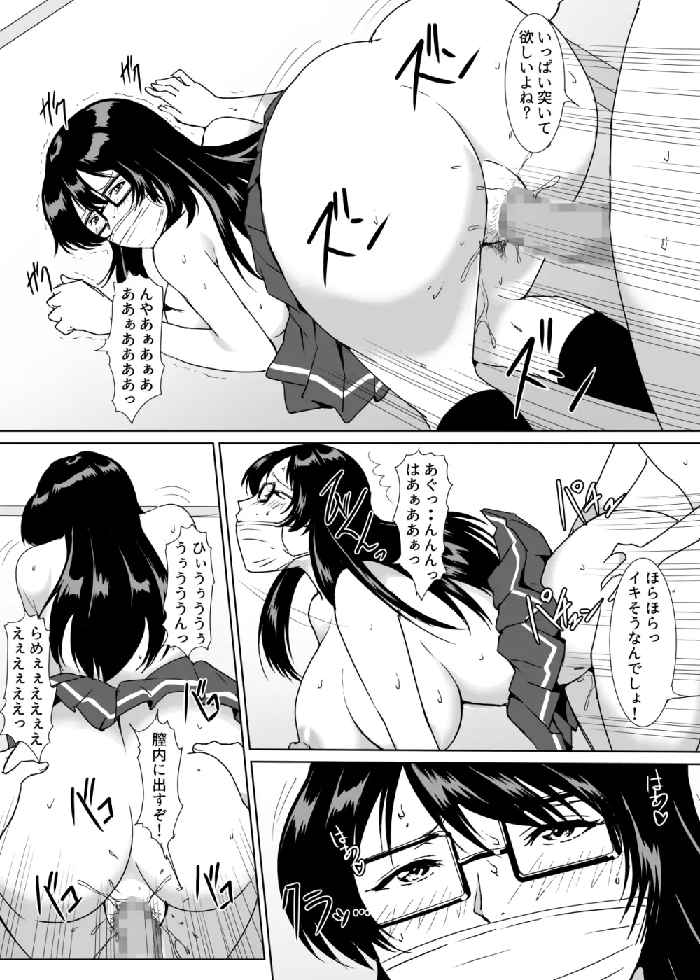 プリント係の白井さん Page.18