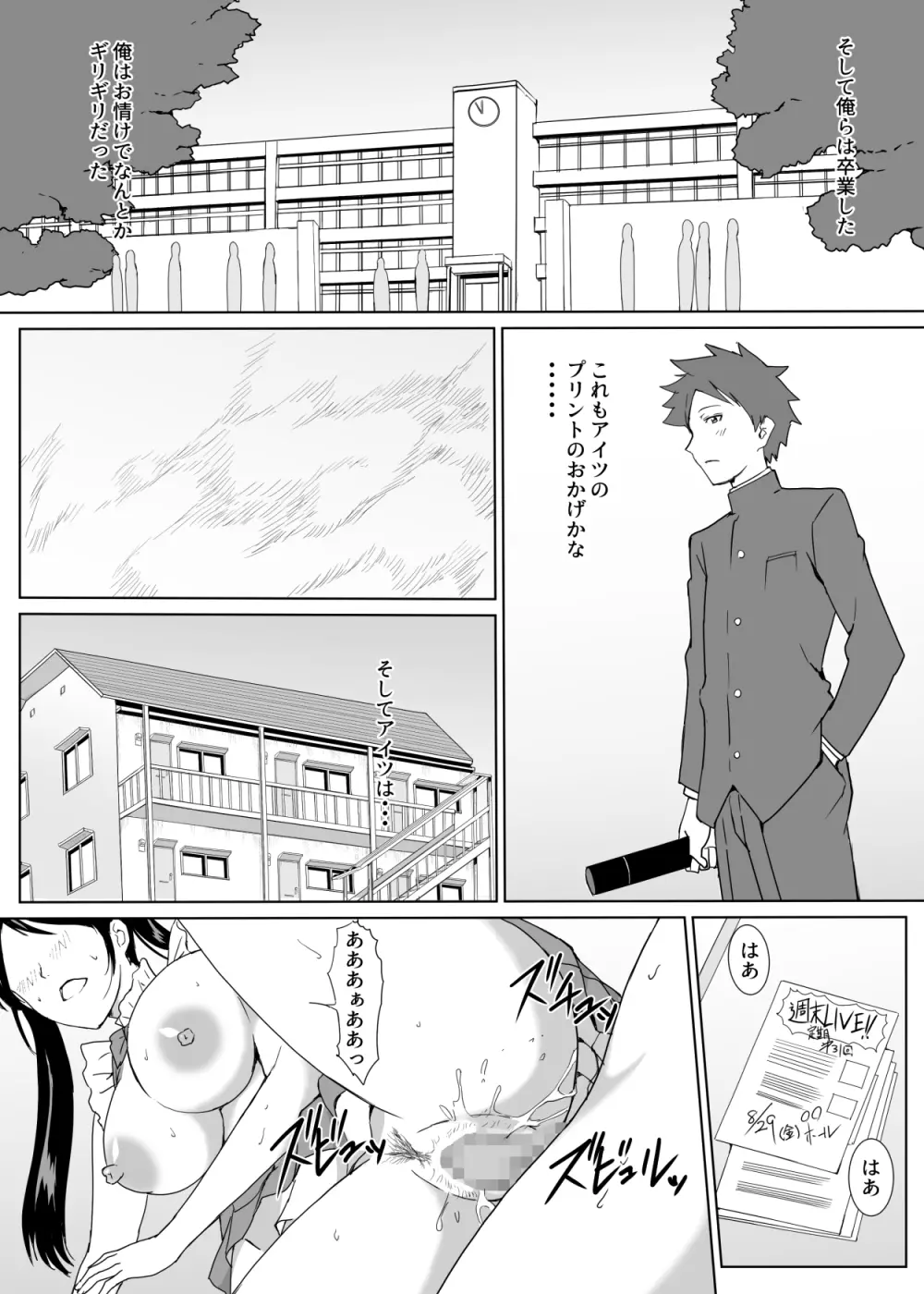 プリント係の白井さん Page.30