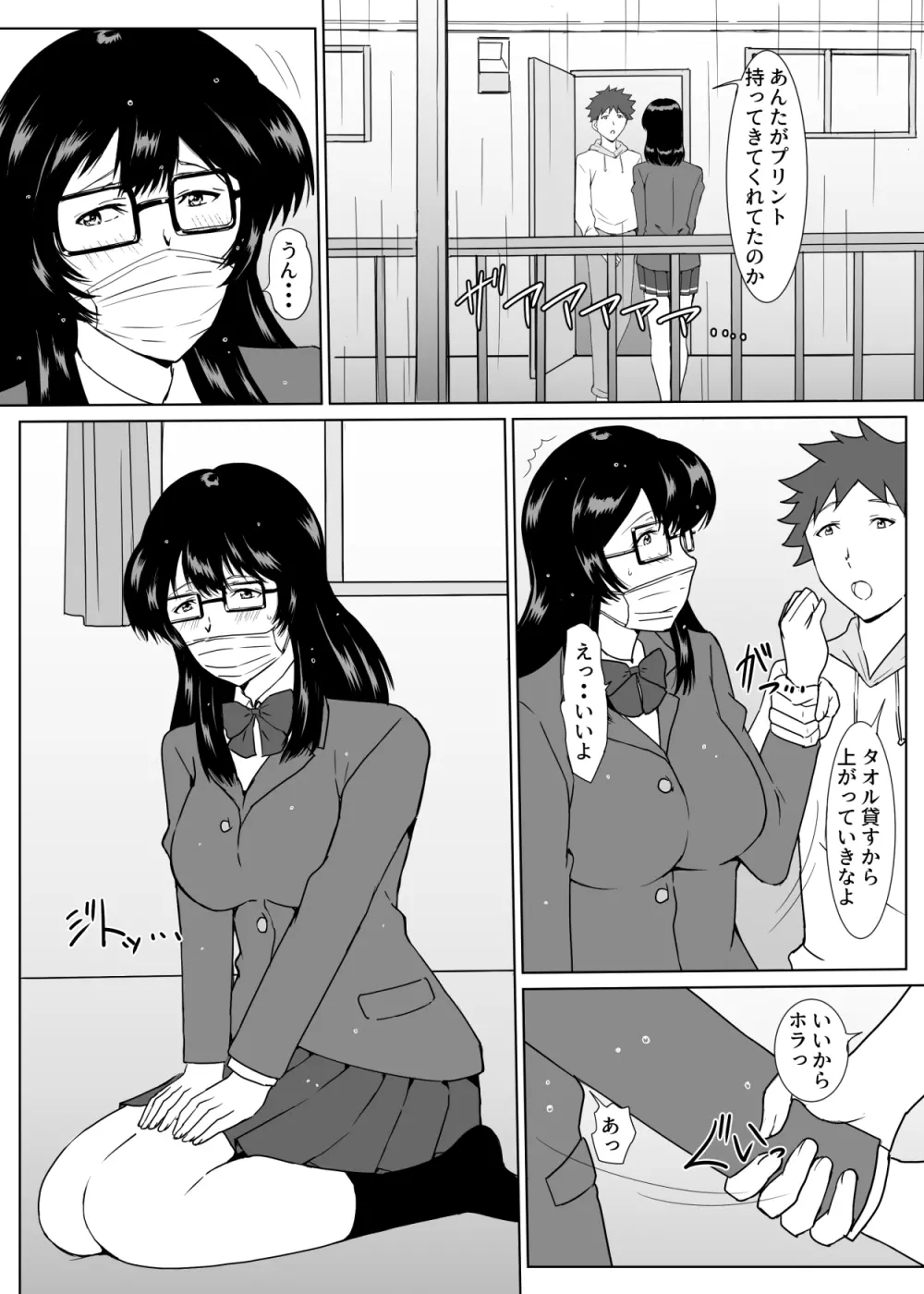 プリント係の白井さん Page.4