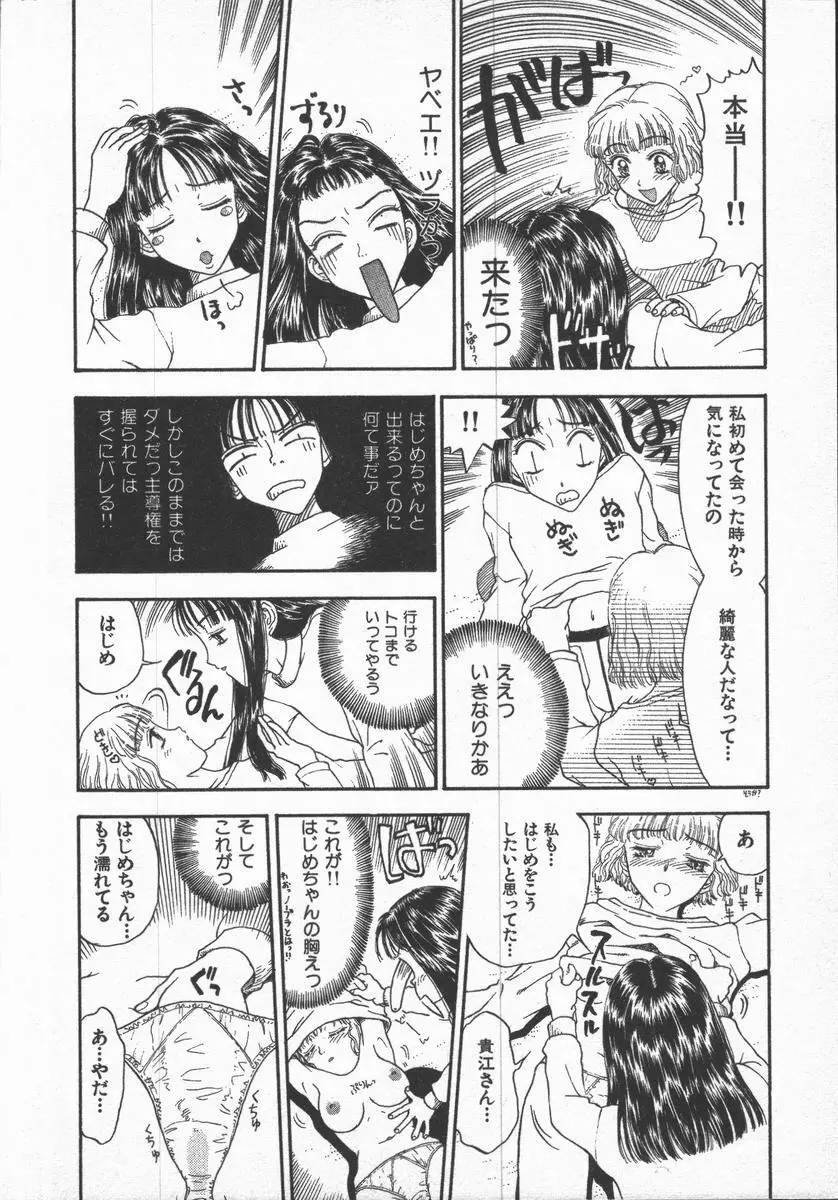 口紅物語 Page.16