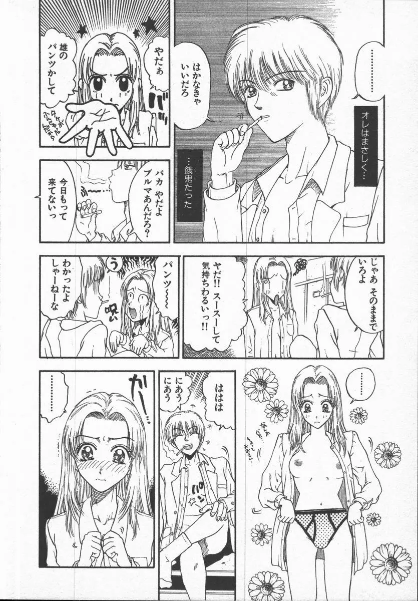 口紅物語 Page.160