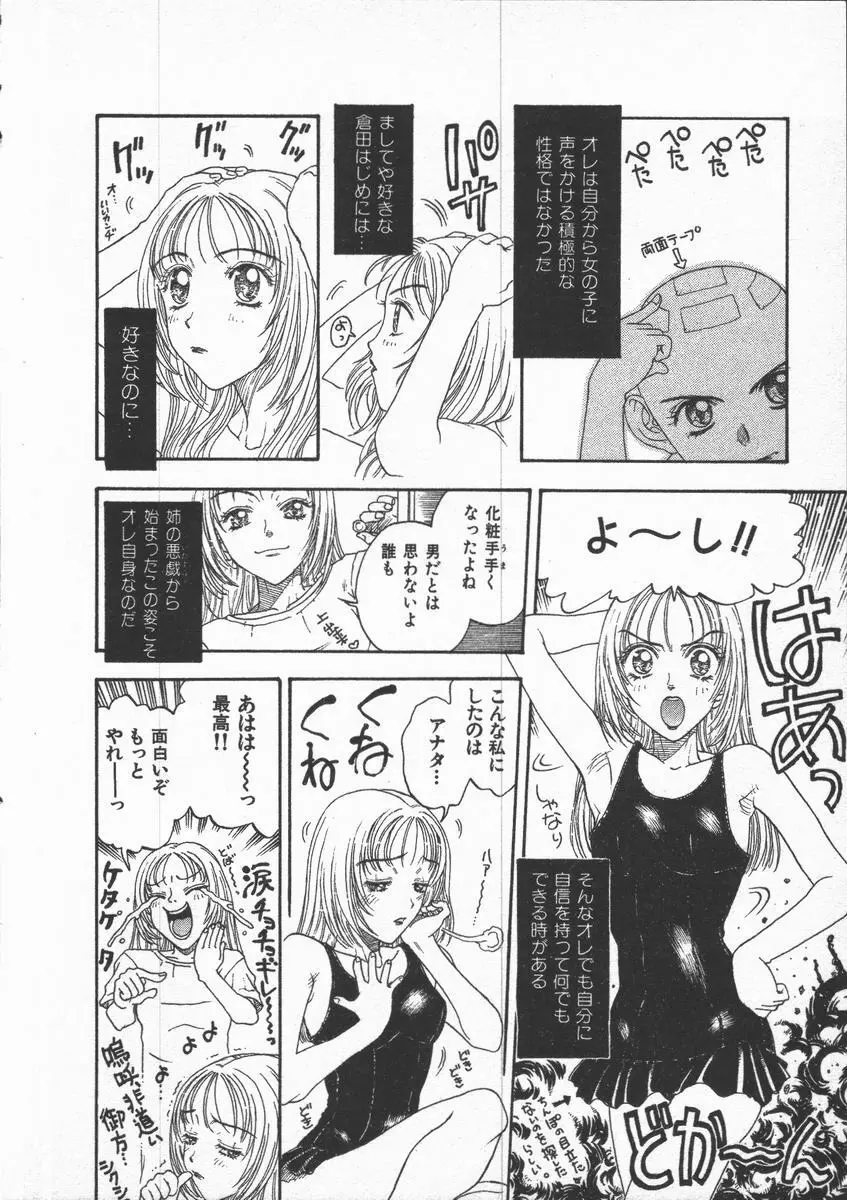 口紅物語 Page.28