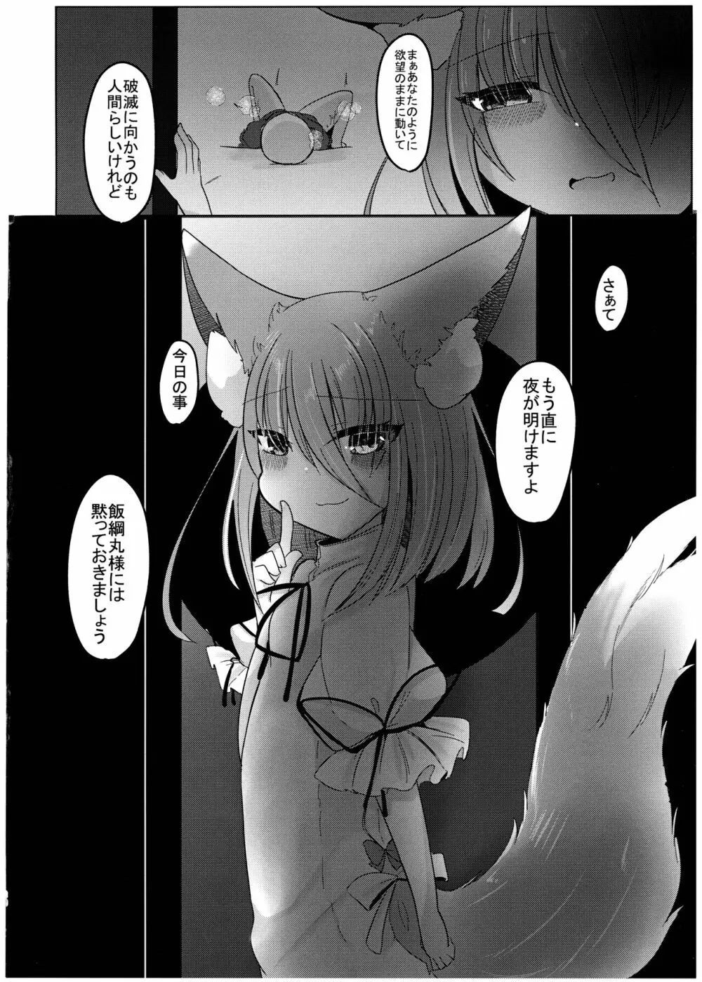 残念でした♥犯されるのはアナタですよ♥ Page.30