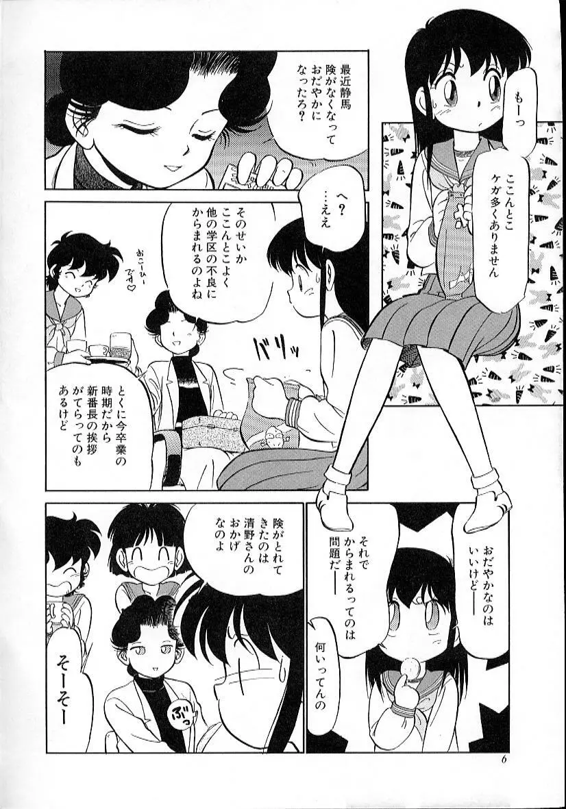 猫じゃ猫じゃ 4 Page.11