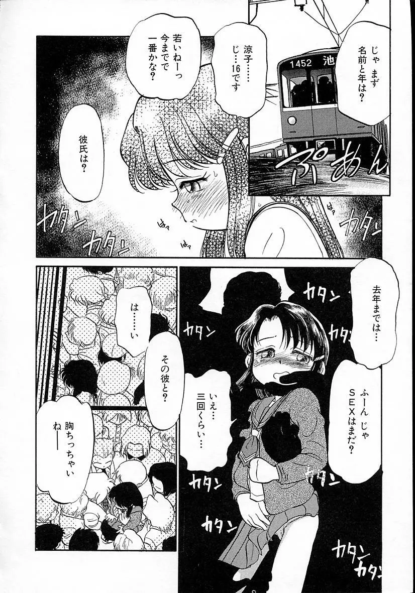 猫じゃ猫じゃ 4 Page.115