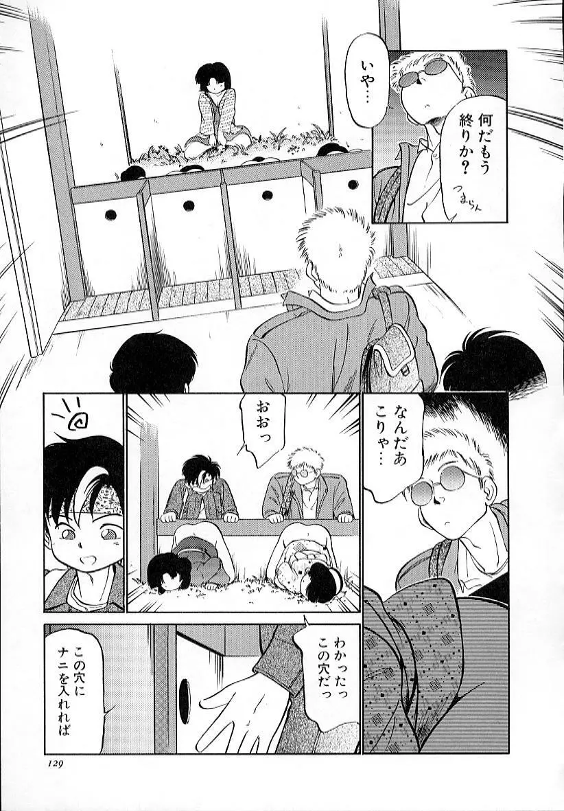 猫じゃ猫じゃ 4 Page.134