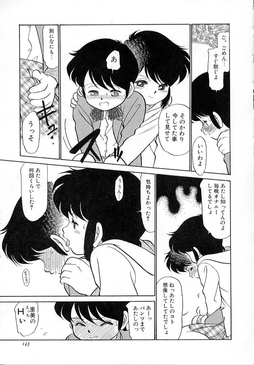 猫じゃ猫じゃ 4 Page.148