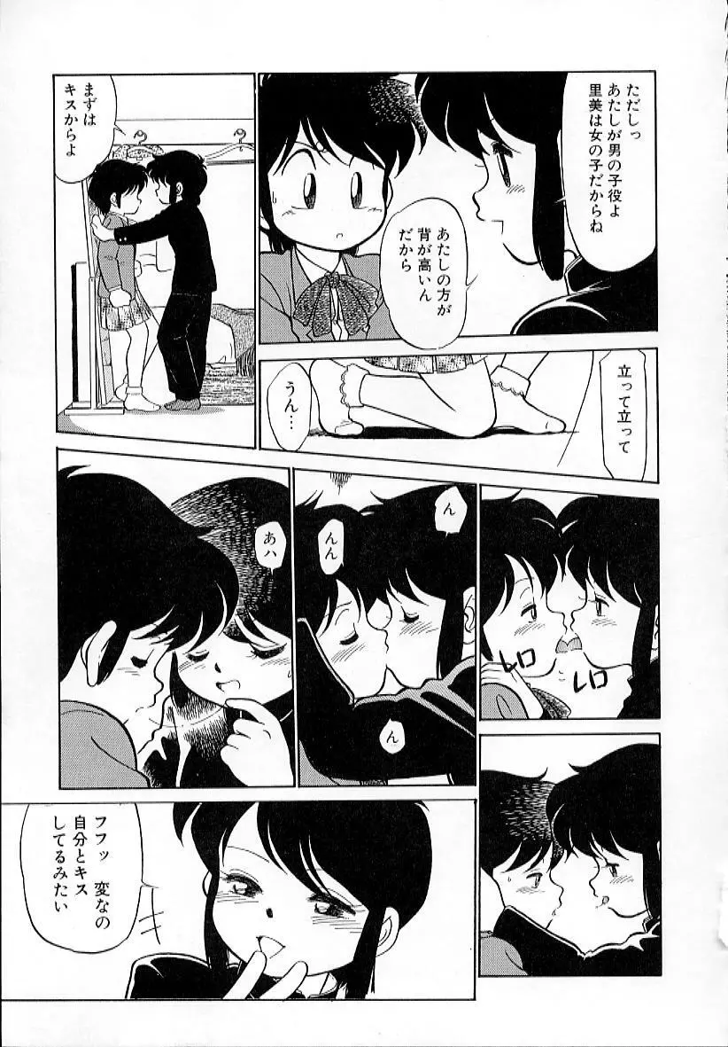 猫じゃ猫じゃ 4 Page.150