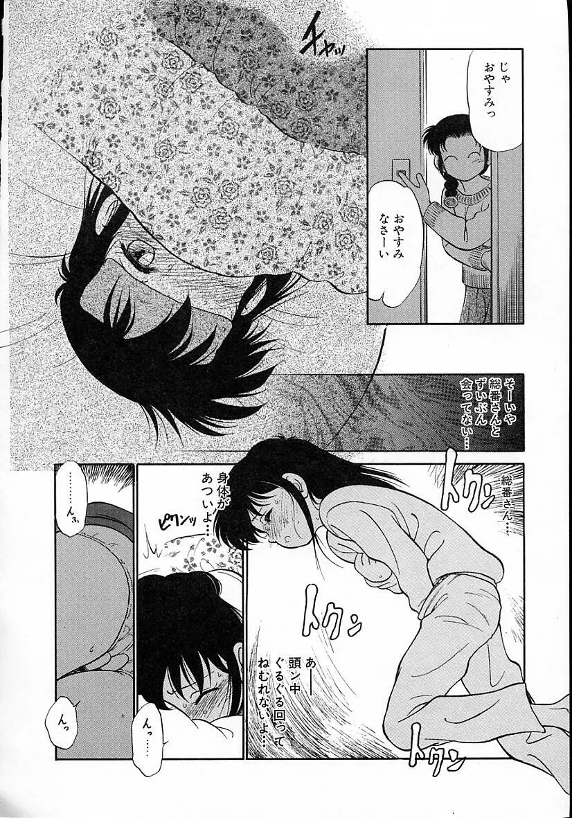 猫じゃ猫じゃ 4 Page.67