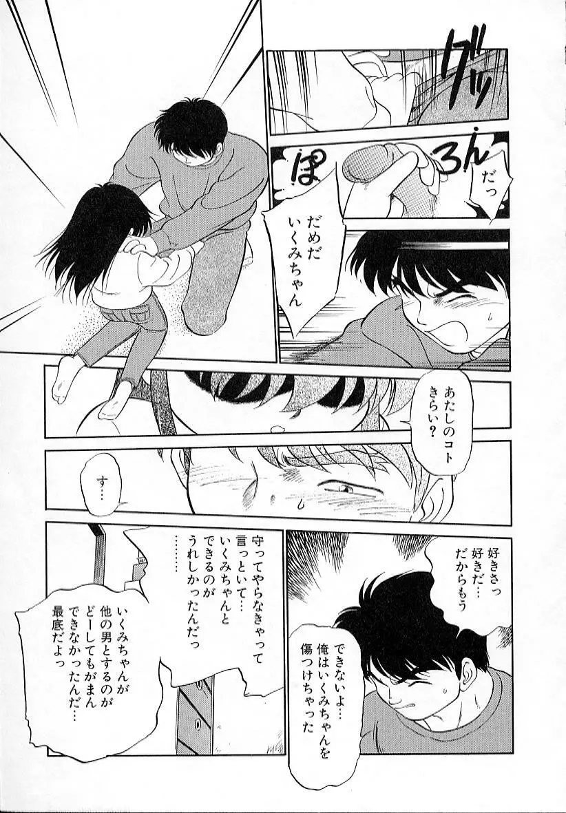 猫じゃ猫じゃ 4 Page.92