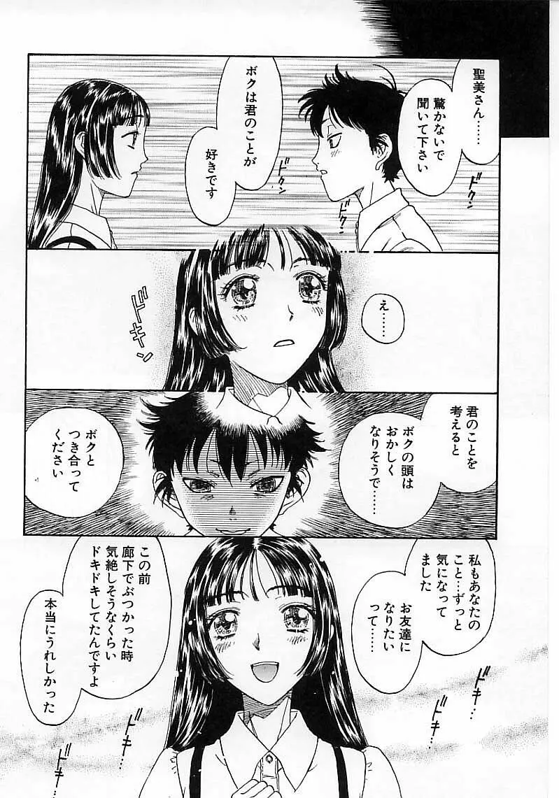 臆病な野心家 Page.118