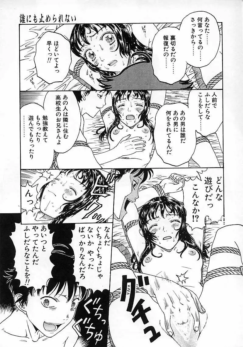 臆病な野心家 Page.149