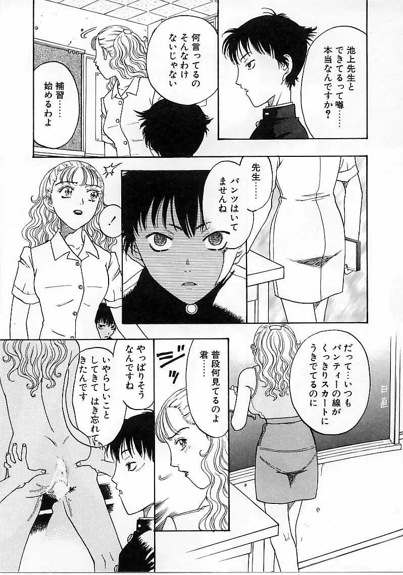 臆病な野心家 Page.15