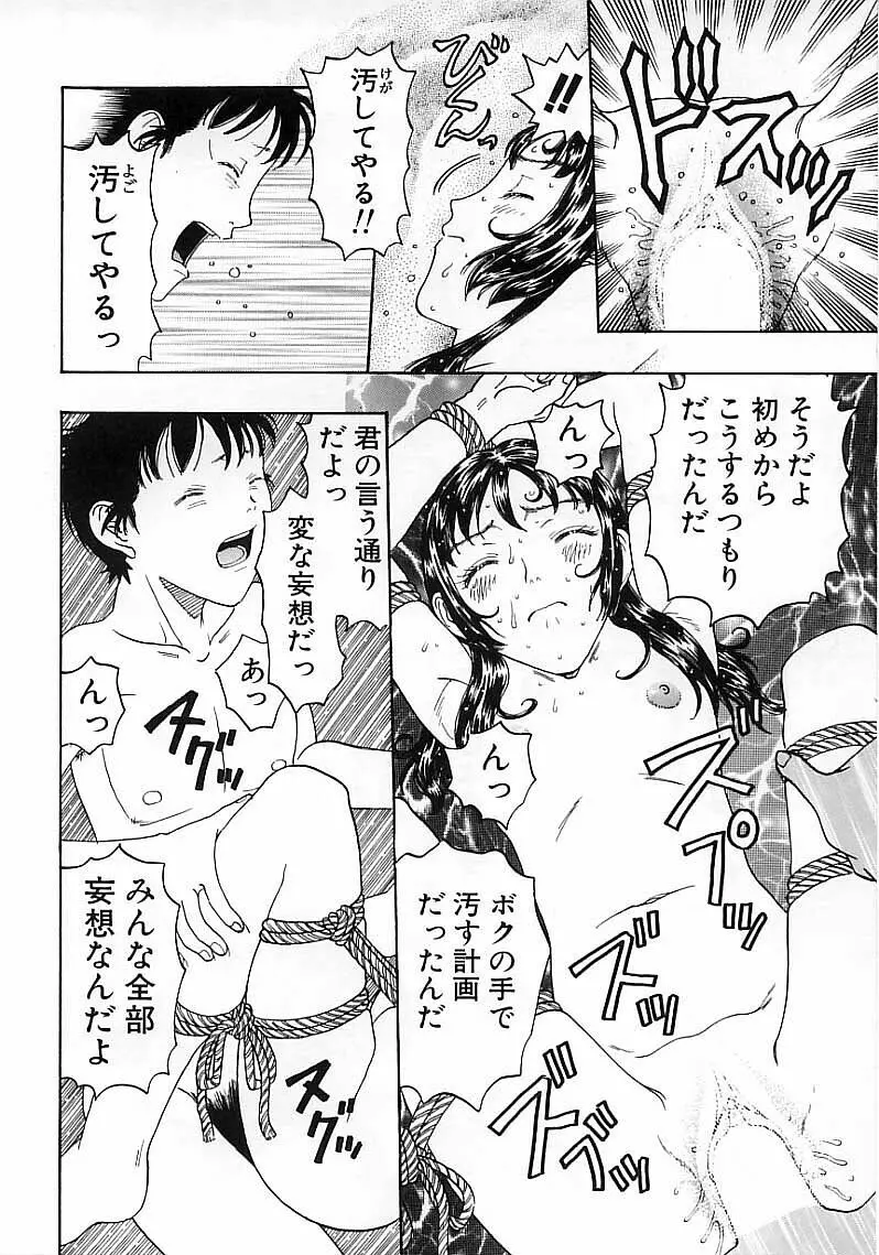 臆病な野心家 Page.152