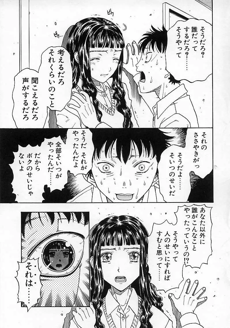 臆病な野心家 Page.157