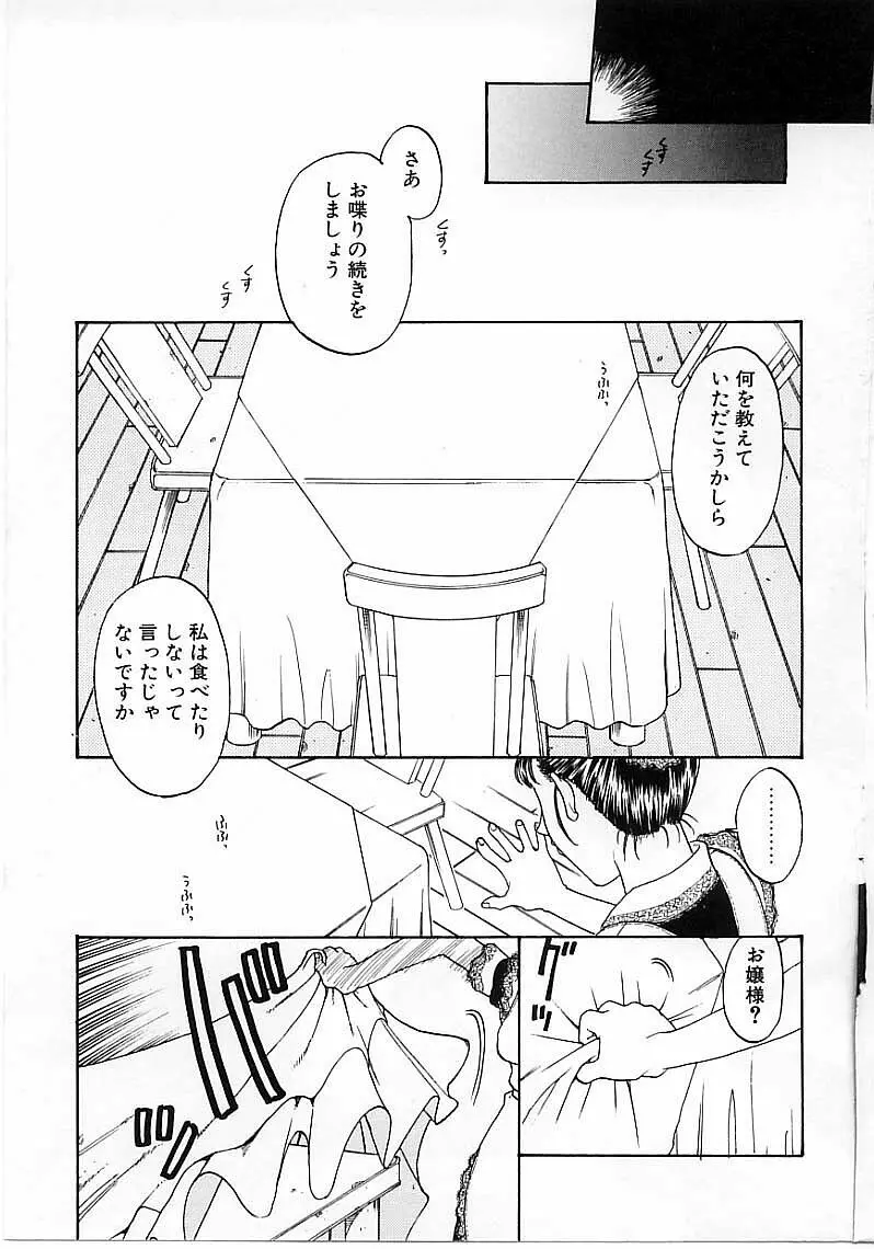 臆病な野心家 Page.181