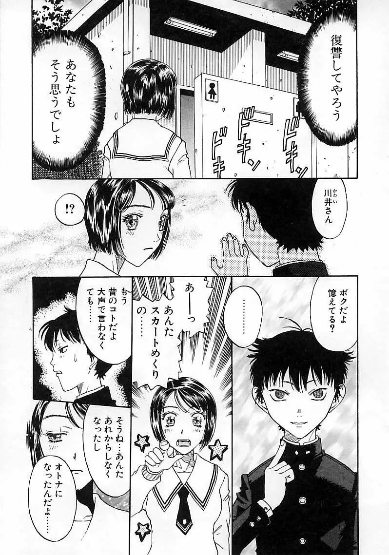 臆病な野心家 Page.47