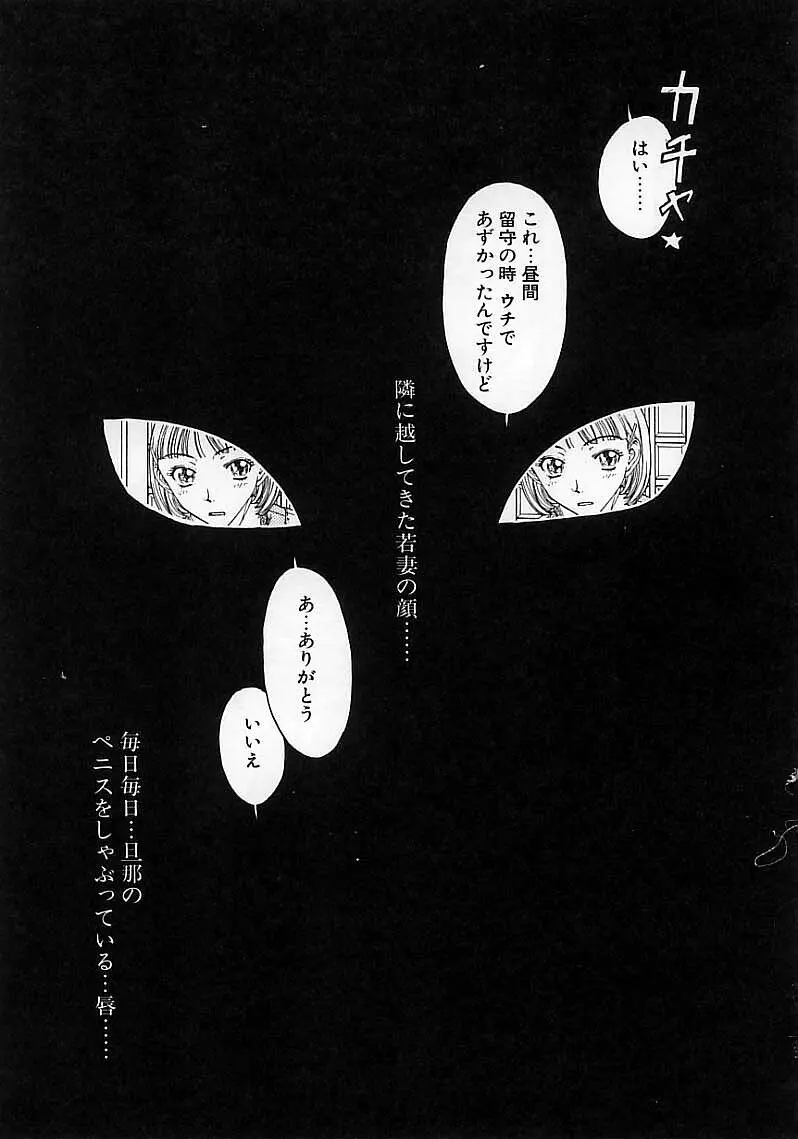 臆病な野心家 Page.59