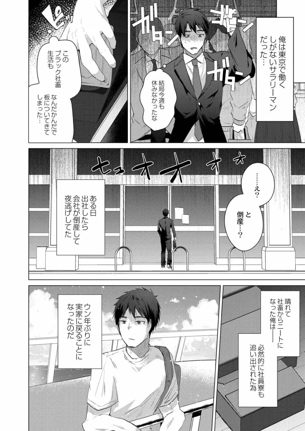 褐色娘のハーレム島 【デジタル限定版】 Page.120