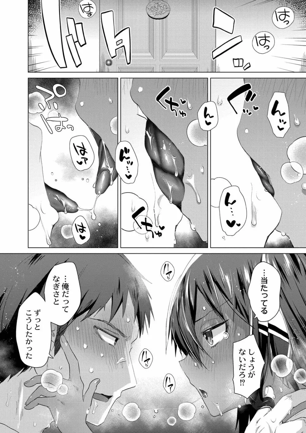 褐色娘のハーレム島 【デジタル限定版】 Page.148