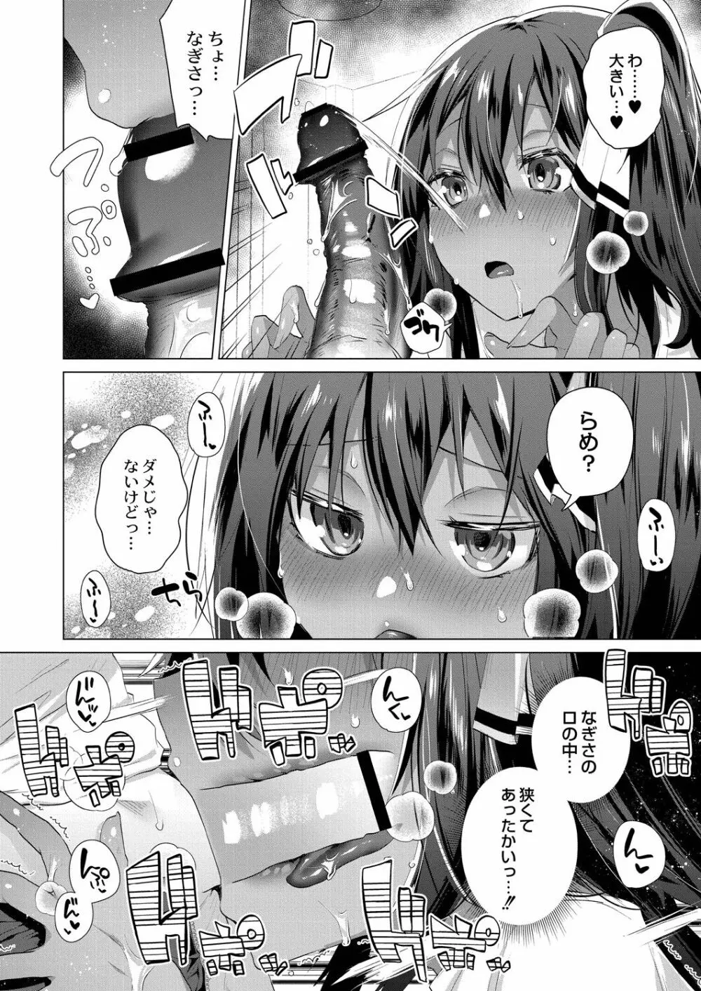 褐色娘のハーレム島 【デジタル限定版】 Page.150