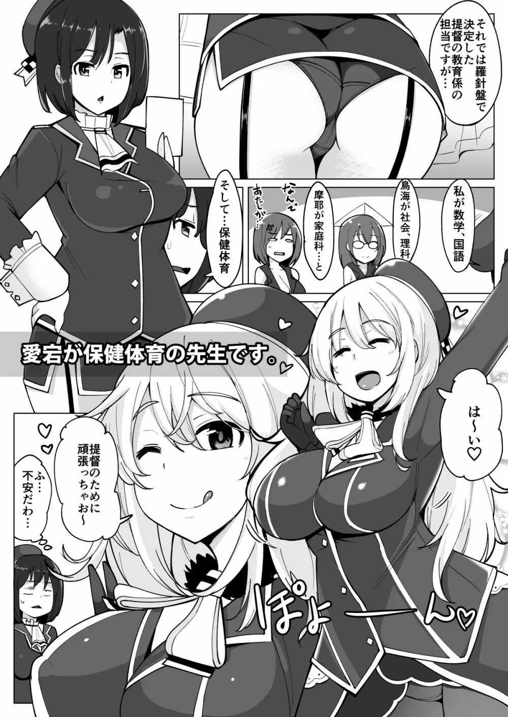 艦これれ総集編+ 第七駆逐隊と初めてセックスした時の話 Page.124