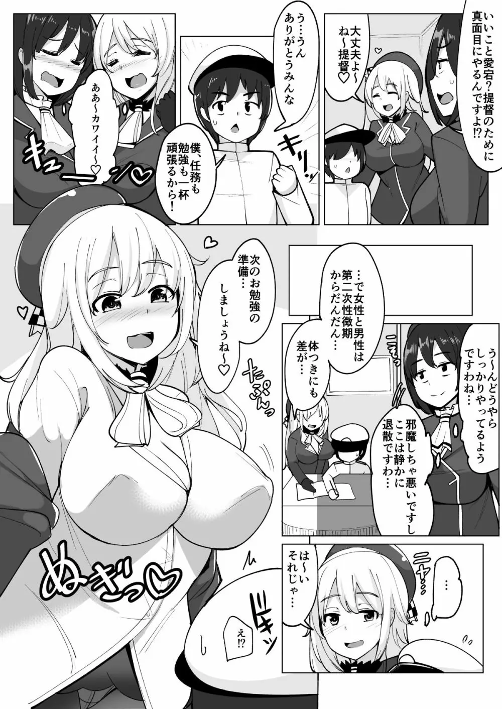 艦これれ総集編+ 第七駆逐隊と初めてセックスした時の話 Page.125