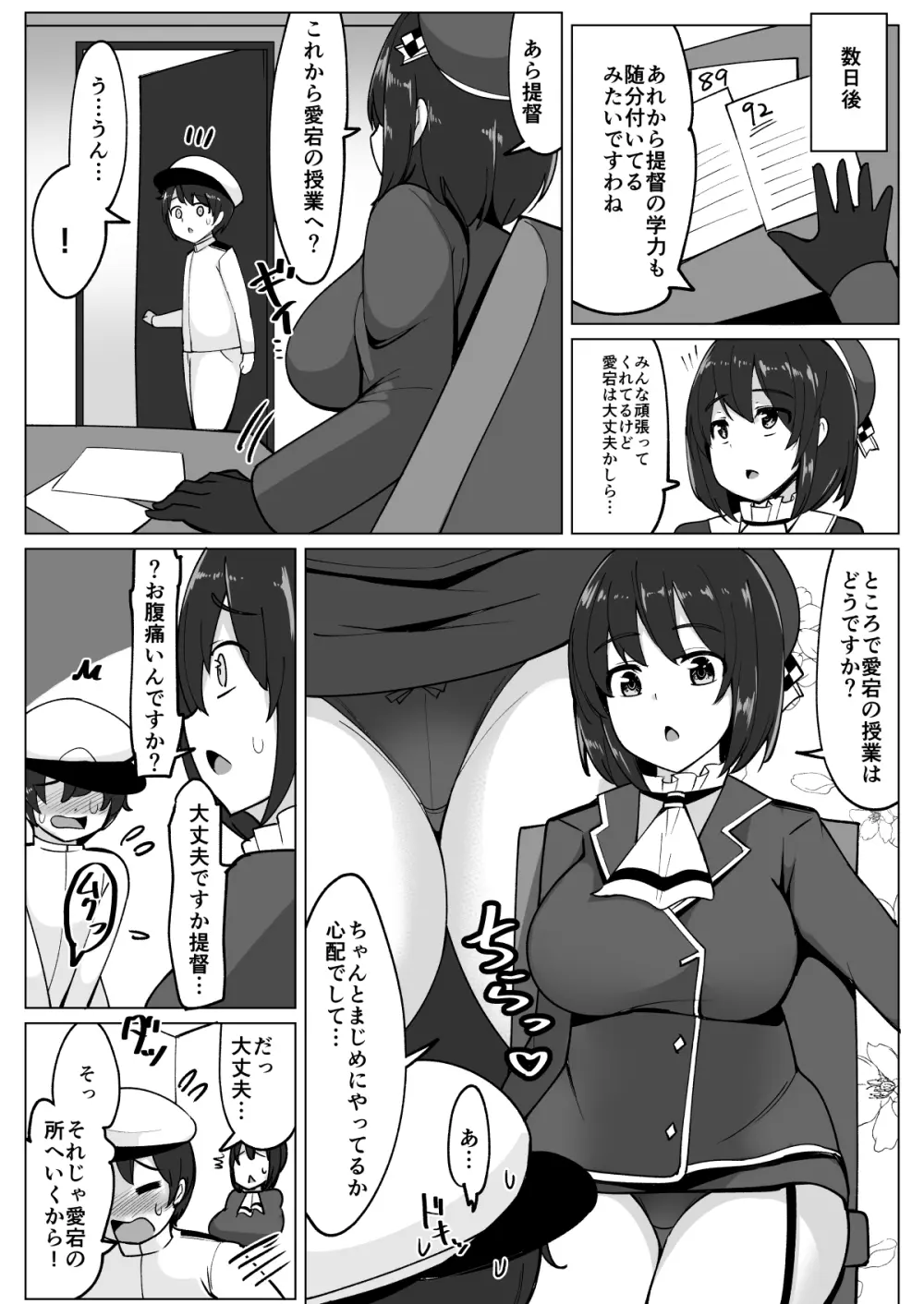 艦これれ総集編+ 第七駆逐隊と初めてセックスした時の話 Page.132