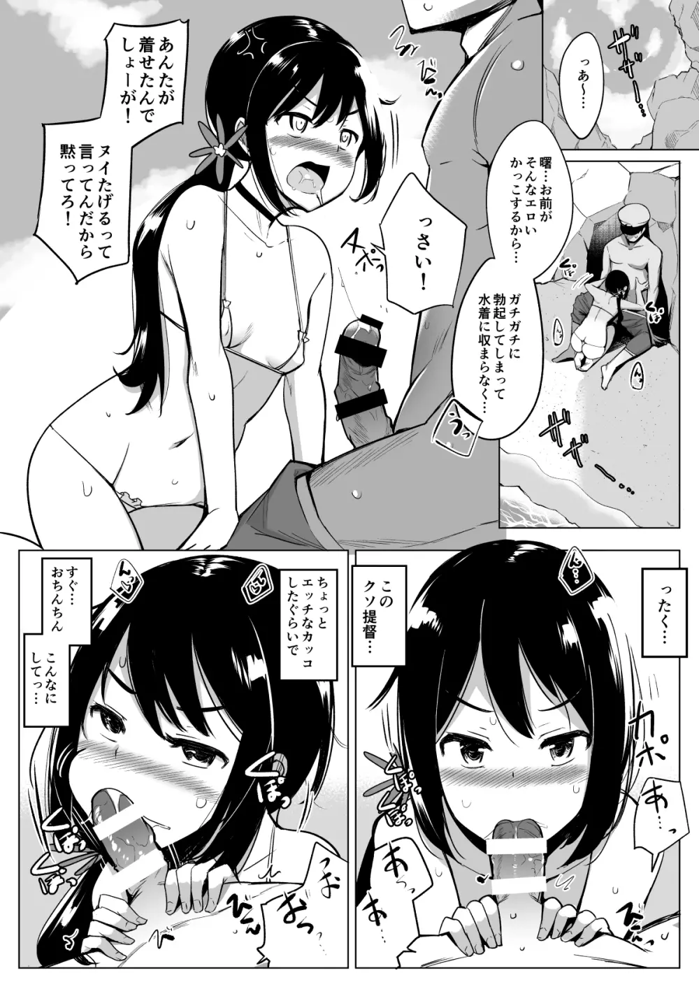 艦これれ総集編+ 第七駆逐隊と初めてセックスした時の話 Page.61