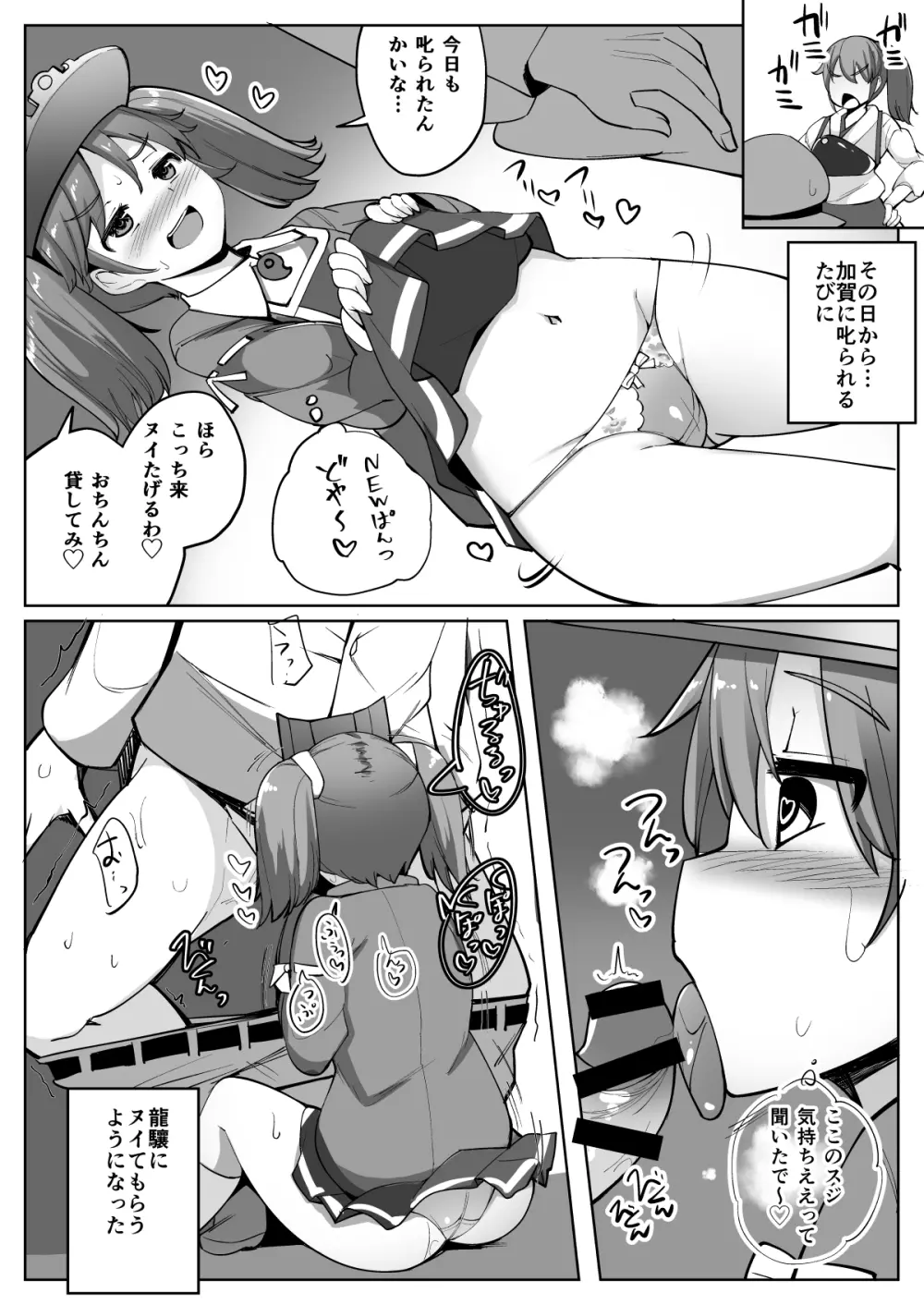 艦これれ総集編+ 第七駆逐隊と初めてセックスした時の話 Page.95