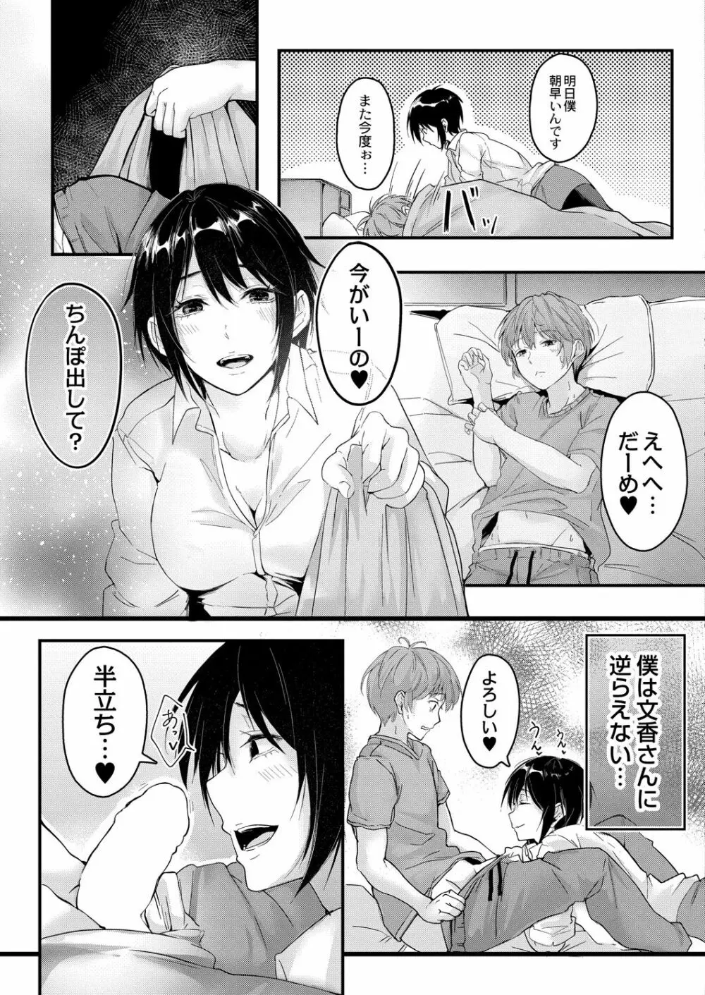 コミックリブート Vol.39 Page.139