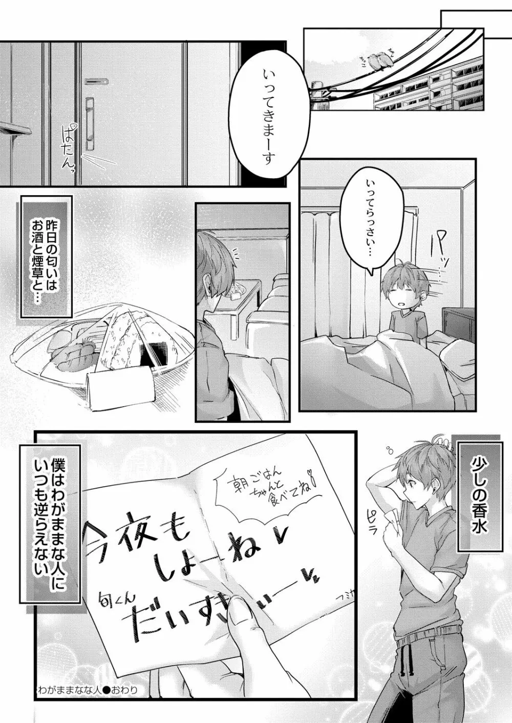 コミックリブート Vol.39 Page.144