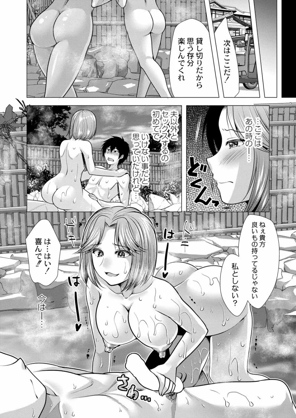 コミックリブート Vol.39 Page.158